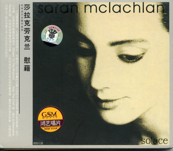 Solace = 慰藉