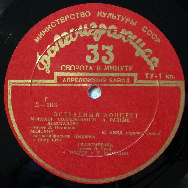 Эстрадный Концерт №14