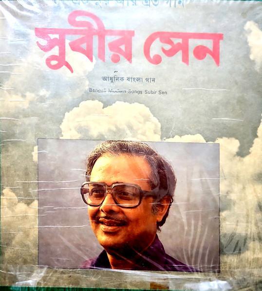 এত সুর আর এত গান