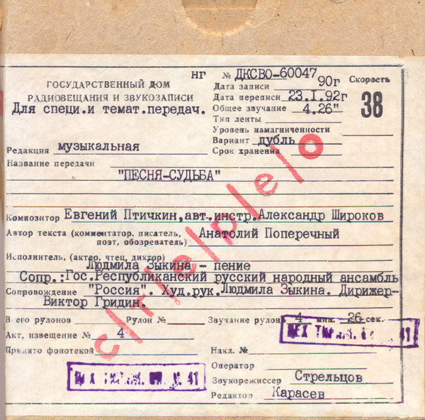Песня-Судьба 