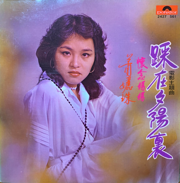 踩在夕陽裏
