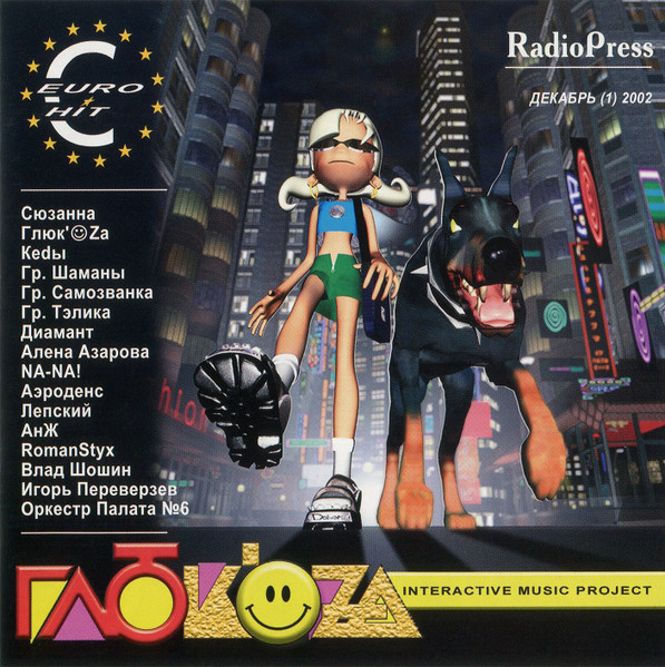 Euro - Hit RadioPress Декабрь (1) 2002