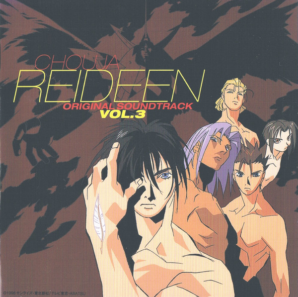 Chouja Reideen Original Soundtrack Vol.3 = 超者ライディーン Original Soundtrack Vol.3