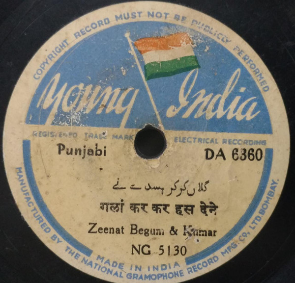गलां कर कर हस देने / उंची झाडी ते दुध पी रेडका