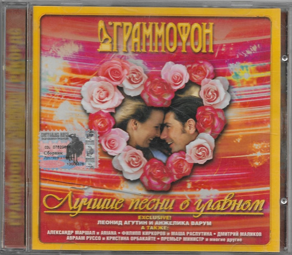 Лучшие Песни О Главном