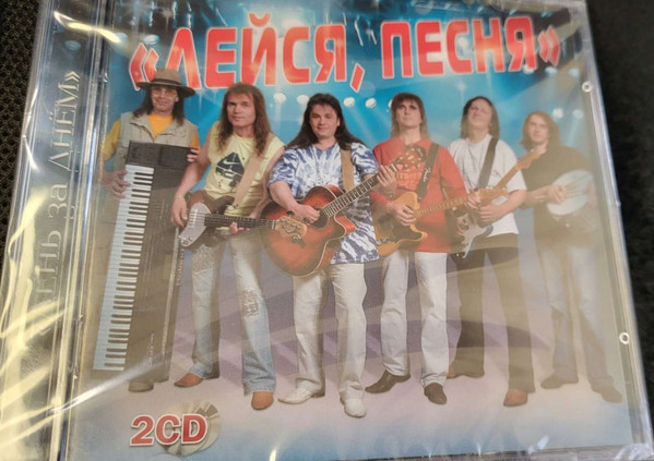 День За Днём