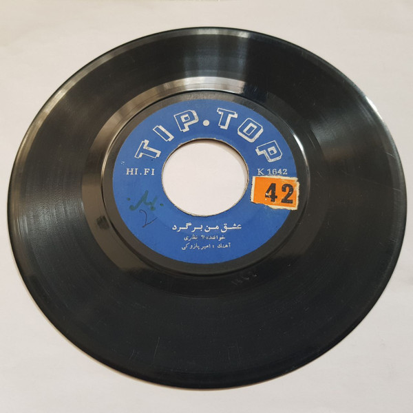 نا امید / عشق من برگرد
