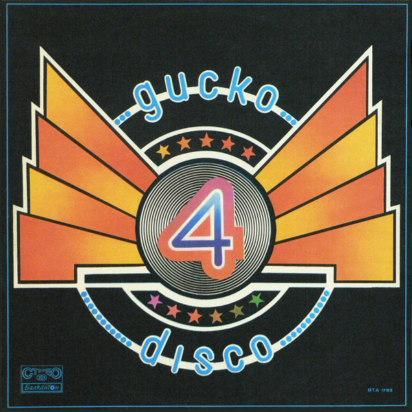 Диско 4 = Disco 4