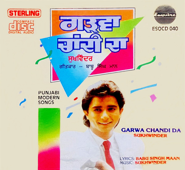 Garwa Chandi Da (Punjabi Modern Songs)