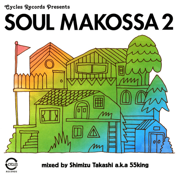 Soul Makossa 2