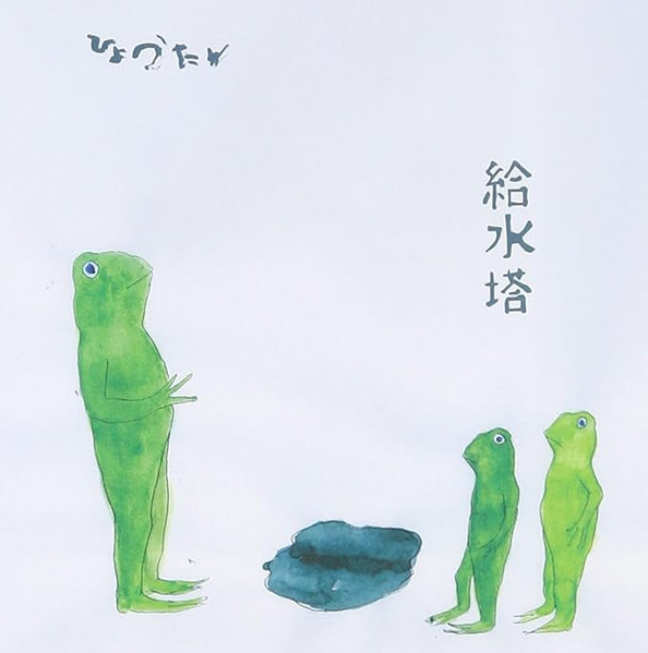給水塔
