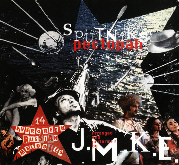 Sputniks In Pectopah