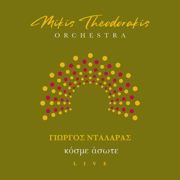 Κόσμε Άσωτε - Live