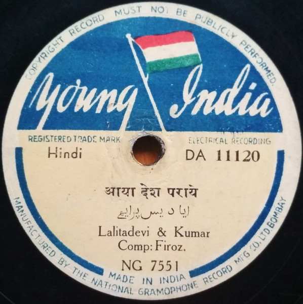 आया देश पराय / मनको लुट रहा है