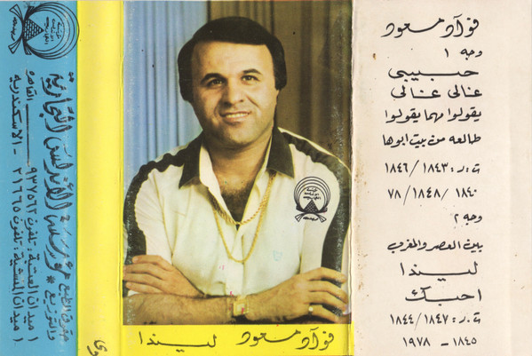 ميندا