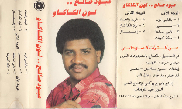 لون الكاكاو