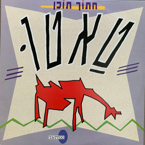 חתוך תוכן