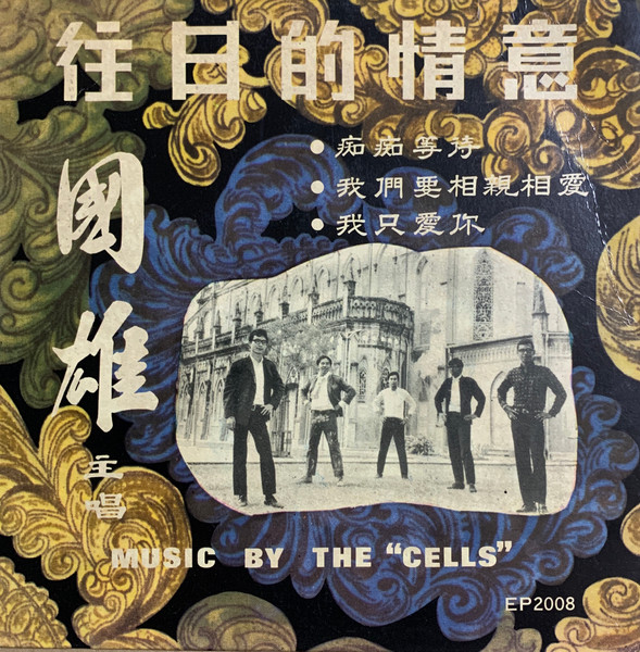 往日的情意