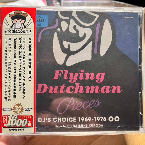 Kickin Presents Flying Dutchman Pieces: DJ’s Choice 1969-1976