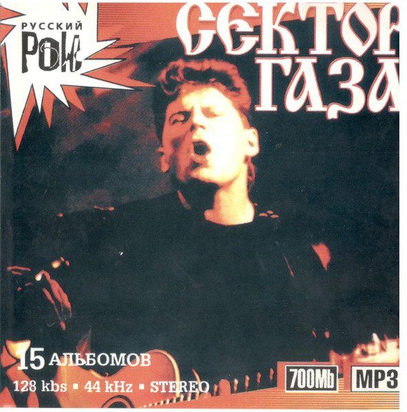 Русский рок