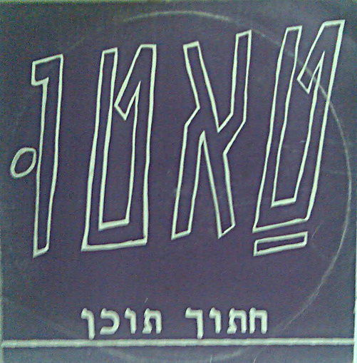 חתוך תוכן