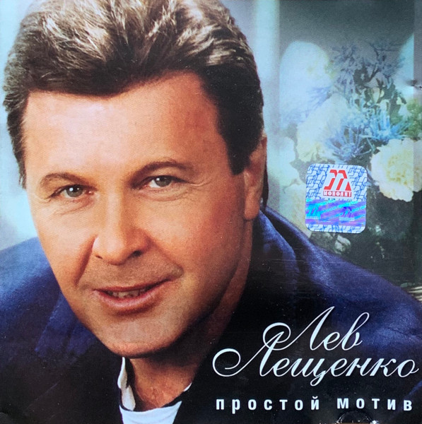 Простой Мотив