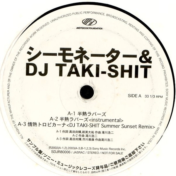 半熟ラバーズ ／ Funky Technician