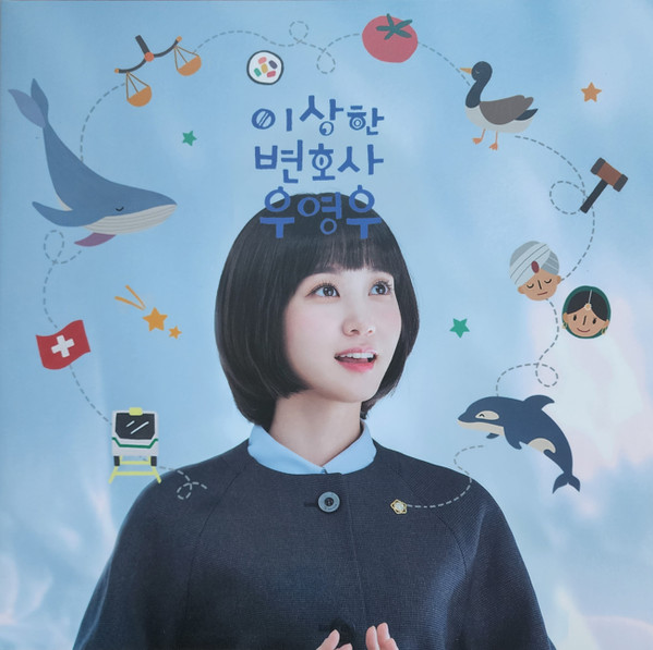 이상한 변호사 우영우