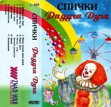 Радуга Дуга