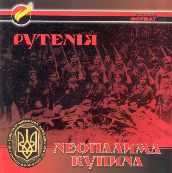 Неопалима Купина