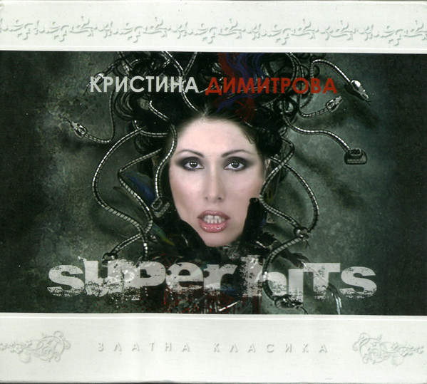 Super Hits