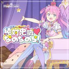 絶対忠誠♡なのなのら！