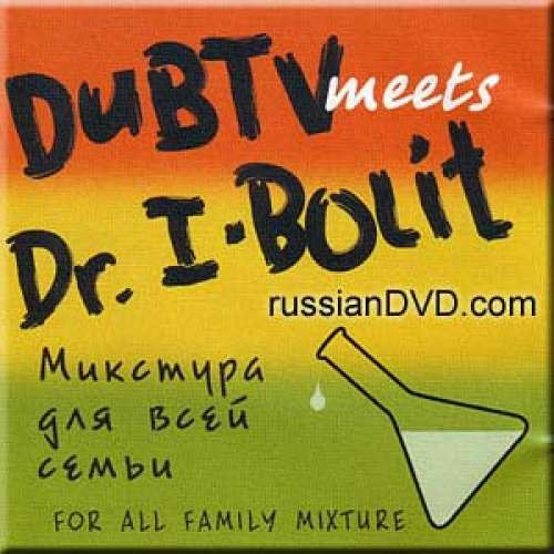 Микстура Для Вcей Семьи / For All Family Mixture