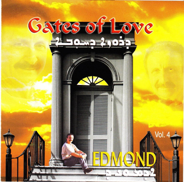 Gates Of Love = ܕܪܘܙܐ ܕܚܘܼܒܐ