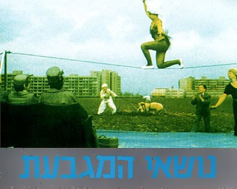 נושאי המגבעת