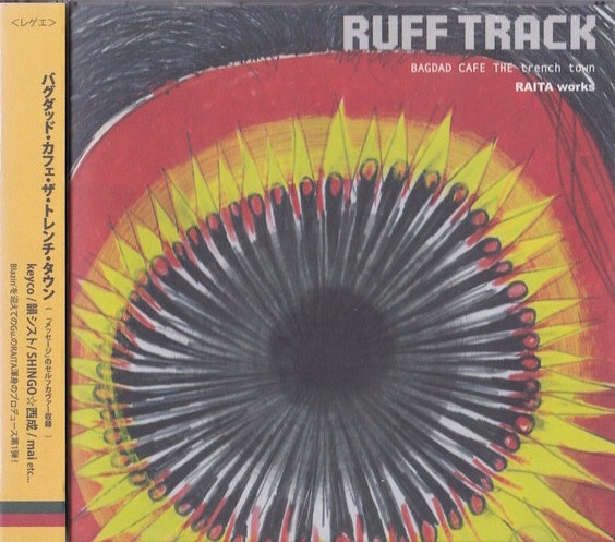 Ruff Track Bagdad Cafe The Trench Town Raita Works