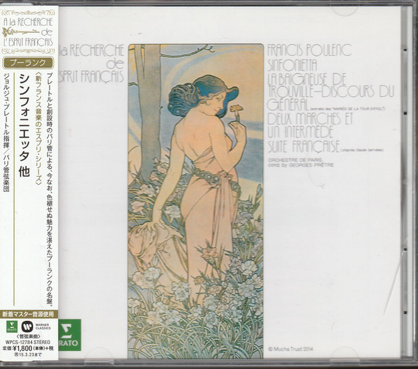 Sinfonietta / La Baigneuse De Trouville-Discours Du Général (Extraits Des "Mariés De La Tour Eiffel") / Deux Marches Et Un Intermède / Suite Française (D'après Claude Gervaise)