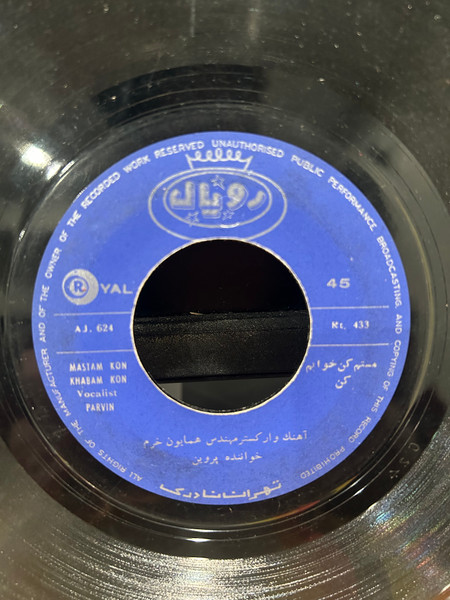 مستم کن خوابم کن / آتشپاره