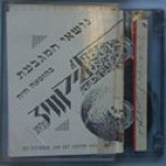 בהופעה חיה בליקוויד קלאב