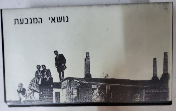 קולנוע אלנבי 16.4.1989