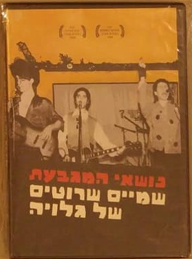 שמיים שרוטים של גלויה