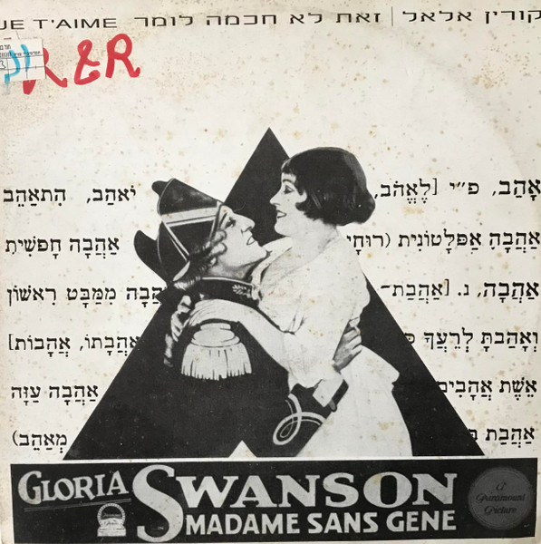 זאת לא חכמה לומר Je T'aime