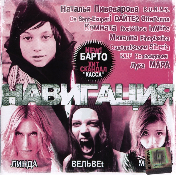 Навигация