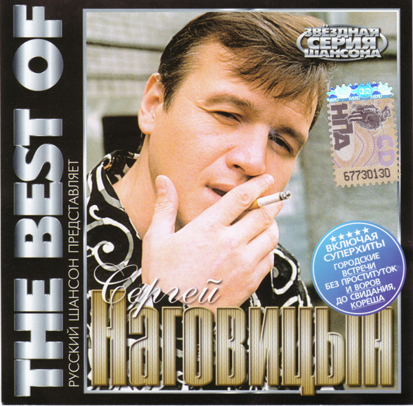 The Best Of