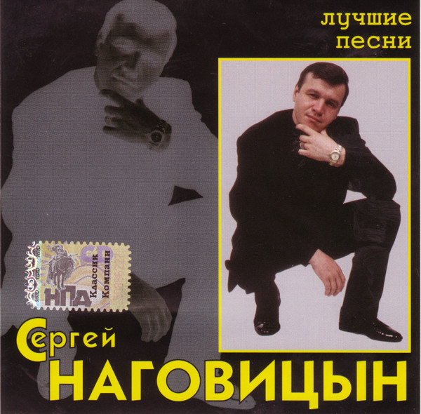 Лучшие Песни