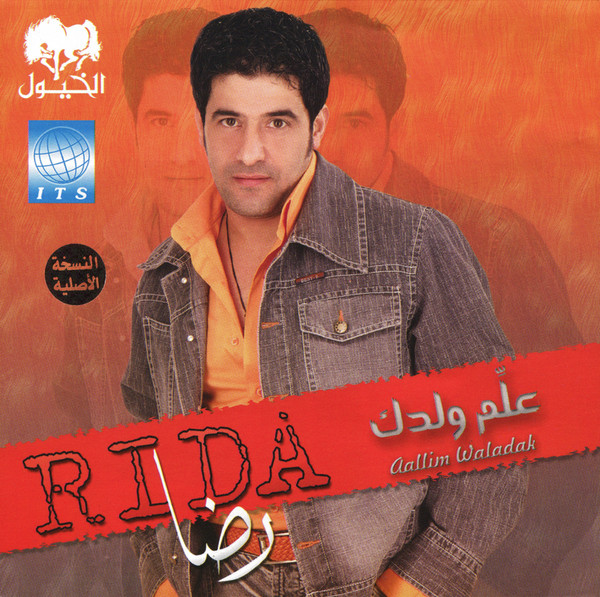 علم ولدك = Aallim Waladak