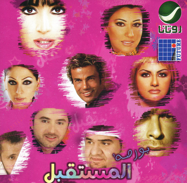 بورصة المستقبل