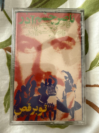 تو برقص