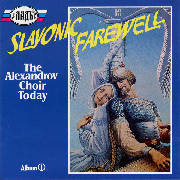 Slavonic Farewell