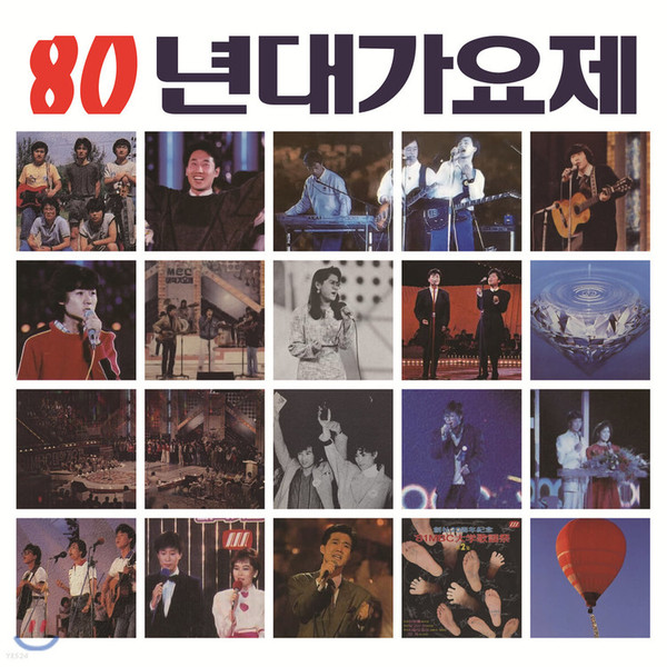 80년대 가요제 80's Song Festival